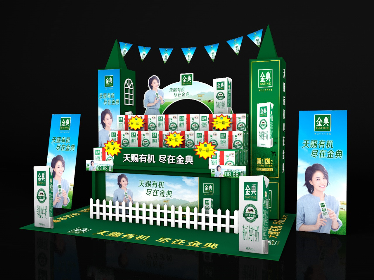 伊利集团-地堆创意造型设计包装